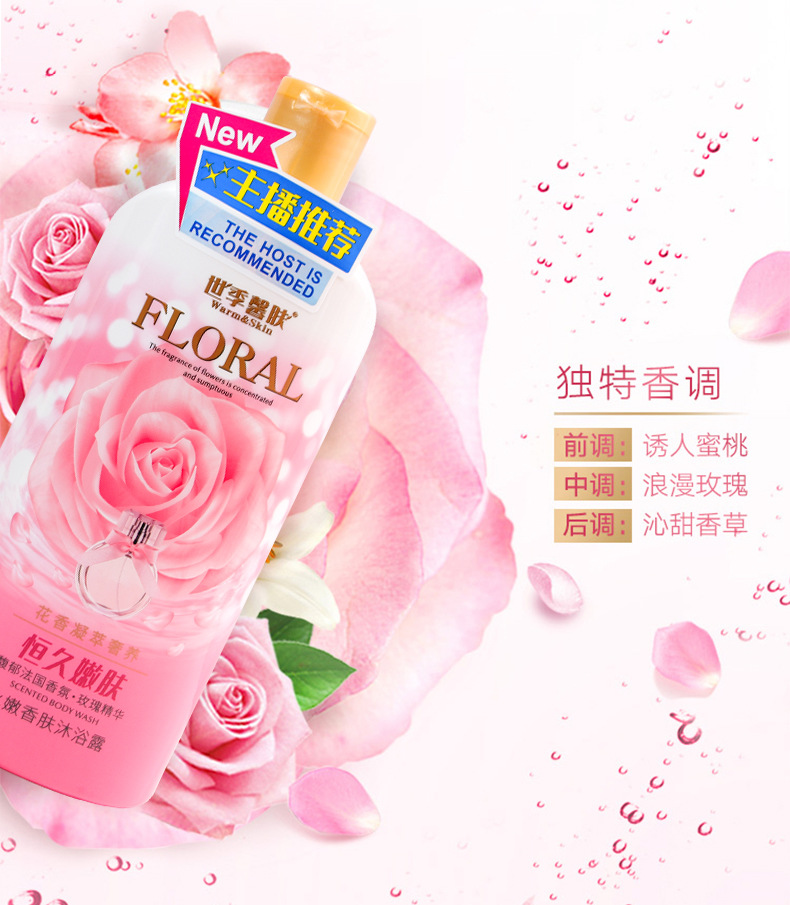 Wholesale lavender perfume body wash nourishes and rejuvenates the skin with a lingering fragrance. Rose petal body wash pic 6