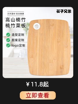 楠竹菜板内提板解冻板方形竹木切菜板旅行水果案板露营便携小菜板详情4