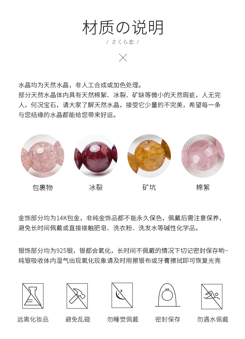 巴度草莓晶手链女桃花运招桃花粉水晶手串旺姻缘饰品闺蜜生日礼物详情12
