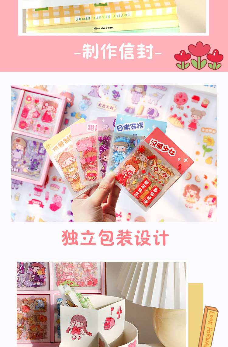 麦猫手帐贴手账本贴纸套装兜兜可爱卡通贴画透明防水粘贴水杯装饰详情12