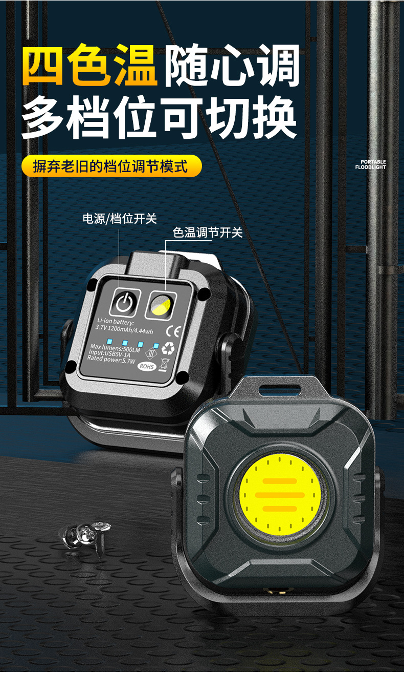 KXK-986工作灯电子灯野营户外露营灯应急SOS闪烁救援灯详情4