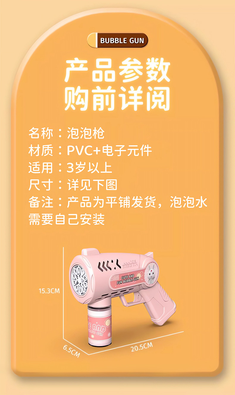 泡泡机手持不漏女孩儿童户外草坪玩具泡泡枪氛围拍照道具网红爆款详情8