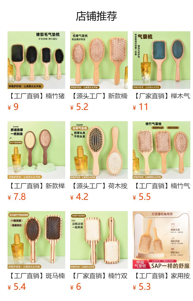 [工厂直销】楠竹迷你小巧气垫梳按摩头部按摩梳子木梳气囊梳便携详情10