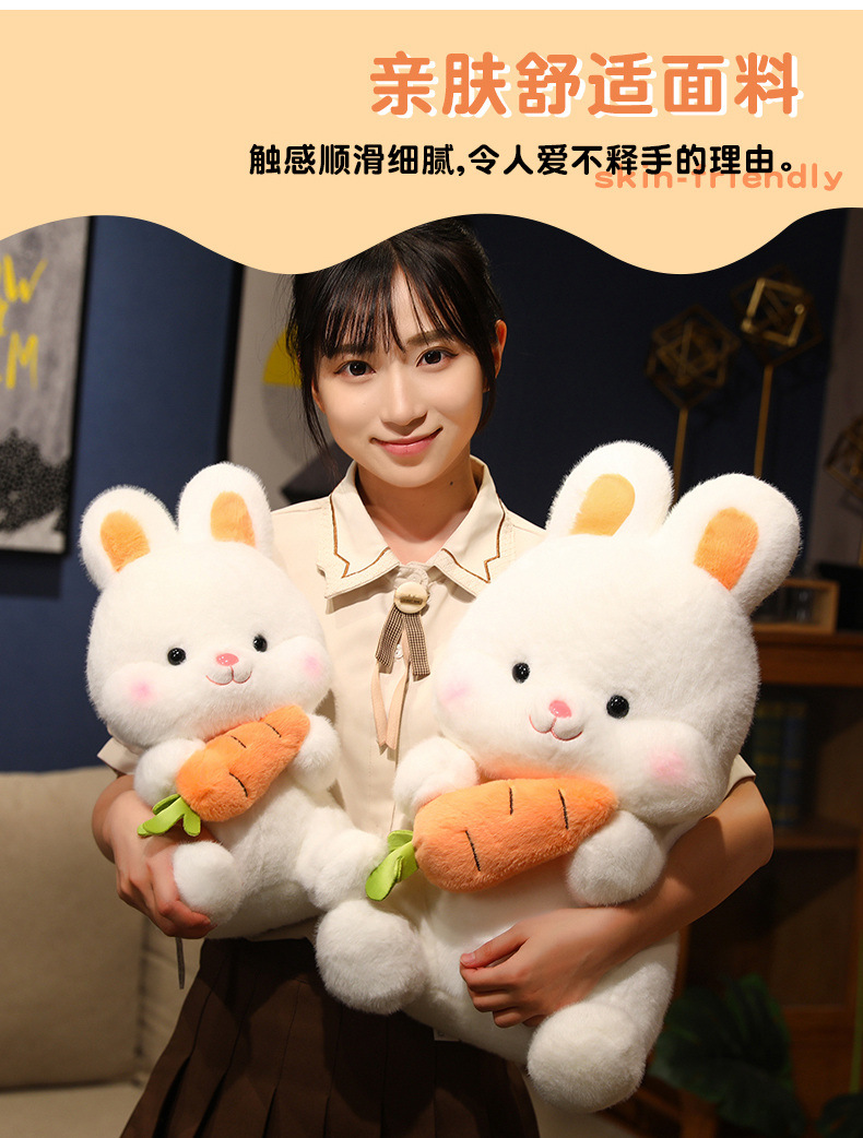 可爱大兔子公仔布娃娃毛绒玩具萝卜兔玩偶送儿童女生礼物爪机娃娃详情4