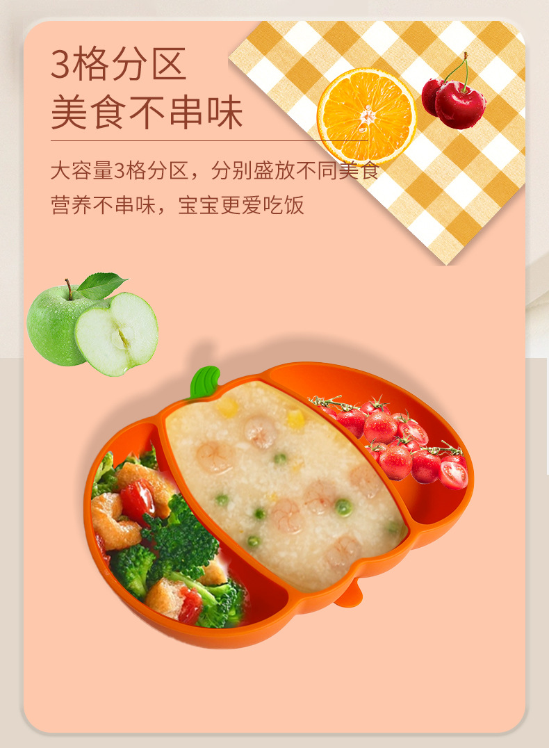 跨境新品万圣节南瓜婴儿硅胶餐盘 三格宝宝辅食碗套装底部带吸盘详情8