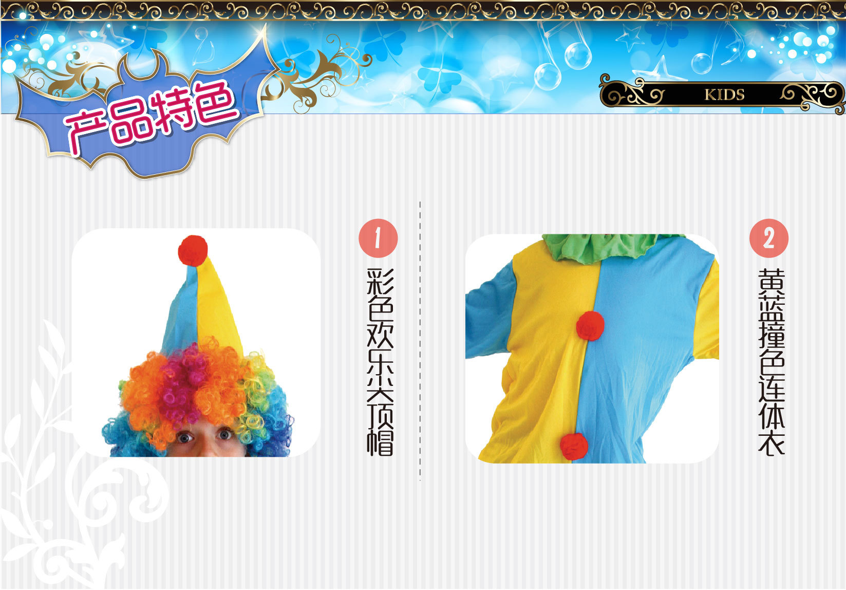 焕佑万圣狂欢派对,化妆舞会,舞台表演服装,B-0056藍黃小丑裝详情2