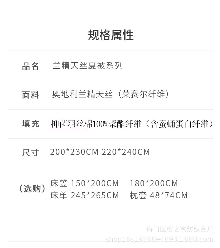 高端80支兰精天丝夏凉被床笠四件套裸睡可水洗冰丝空调被子薄夏被详情15