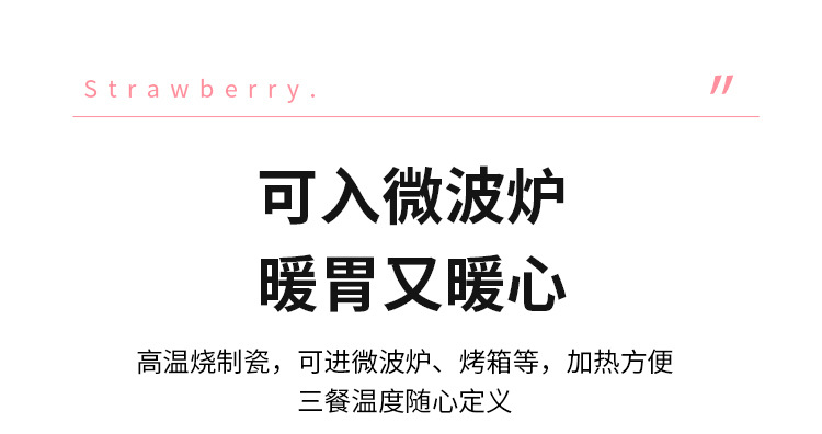 【中国红】草莓碗星星勺陶瓷碗勺套装粉色中式釉下彩餐具套装礼物详情15
