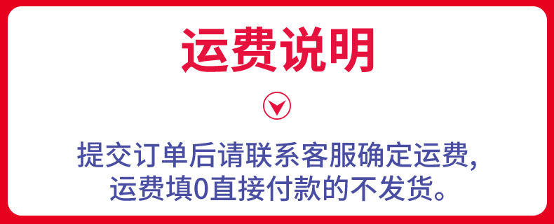 运费