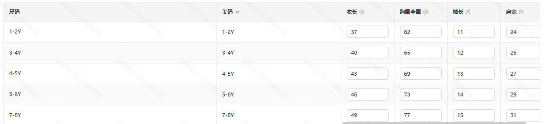 短袖尺码