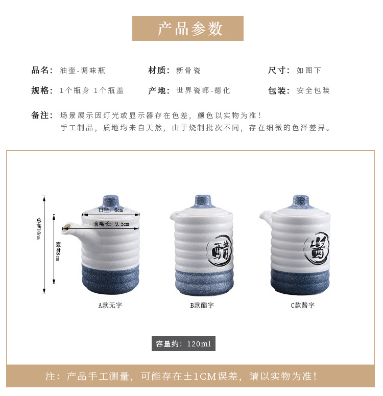 Snowflake glaze Japanese ceramic oil pot, vinegar pot, soy sauce pot, creative restaurant cooking seasoning bottle, Japanese style and Japanese style pic 8