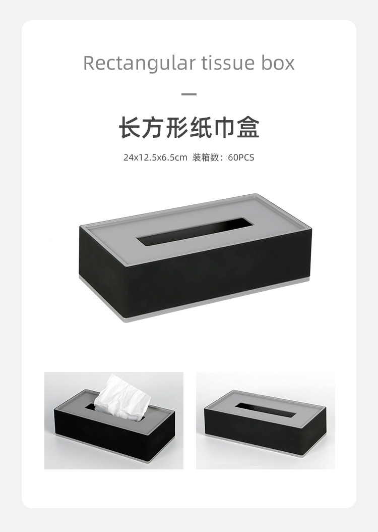 酒店洗漱用品牙具收纳盒纸巾盒宾馆客房托盘遥控器座客房套装杂件详情12