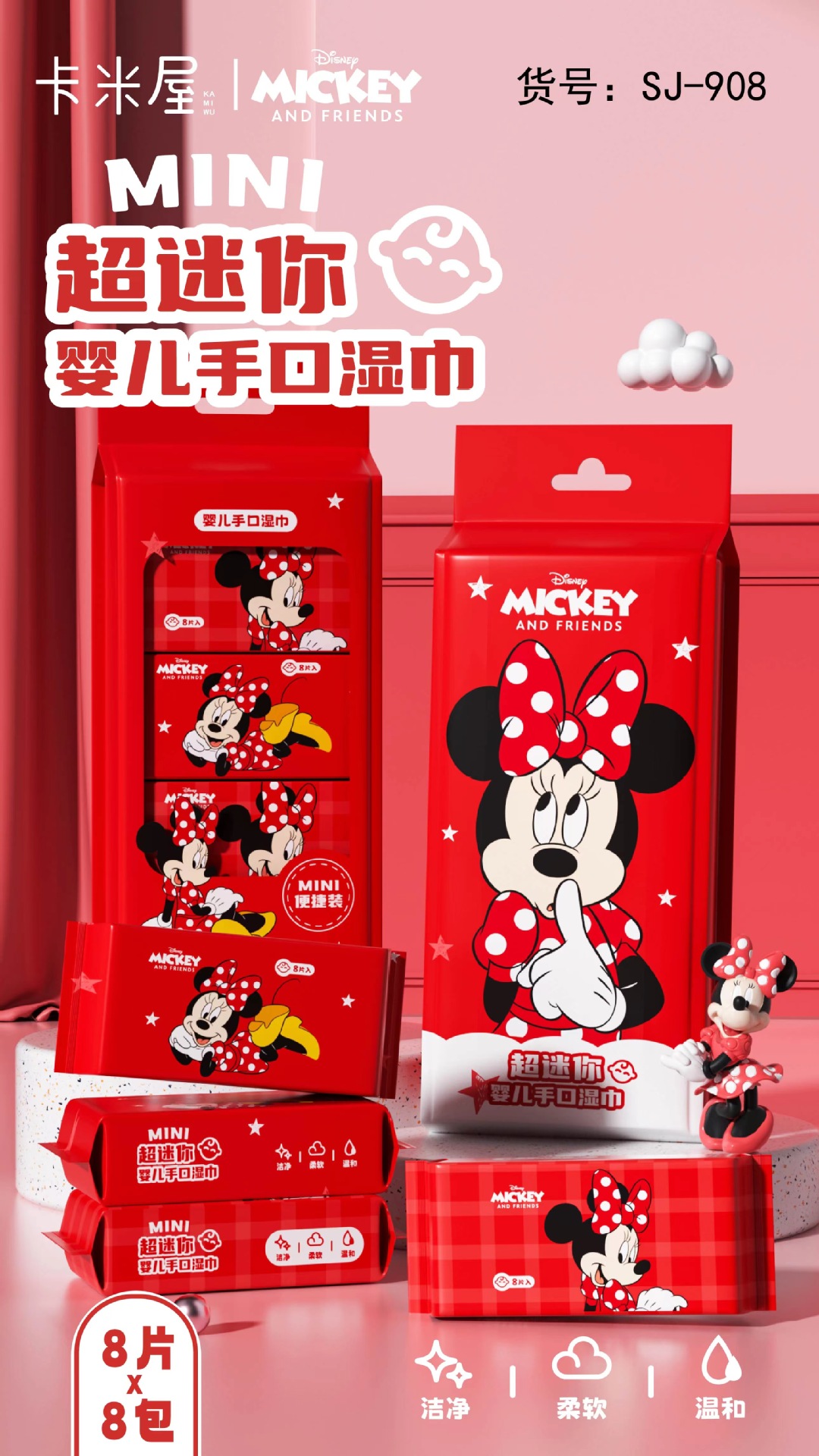 米妮湿巾独立包装迷你小包婴儿专用湿纸巾加厚随身携带无菌湿巾纸详情2