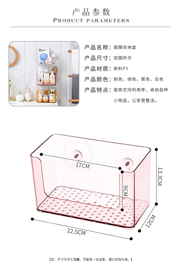 Perforation-free transparent adhesive wall-mounted storage box, bathroom storage rack, nail-free and traceless mask storage box for storage pic 7