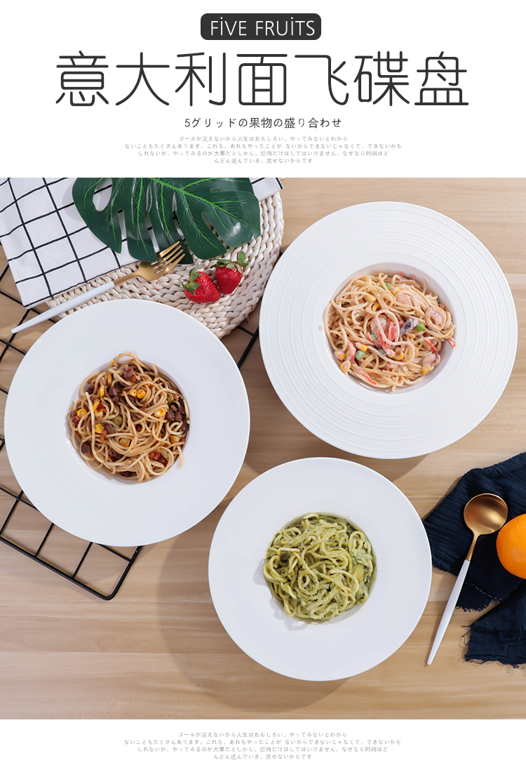 意面盘子专用草帽盘意大利面餐盘蔬菜沙拉盘汤盘法式早餐盘餐厅用详情4