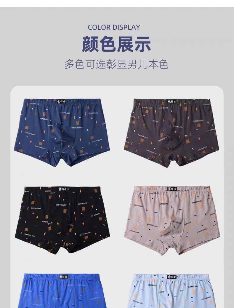 100%棉平角男士内裤青年潮流纯棉加大码中腰四角透气吸汗宽松底裤详情6