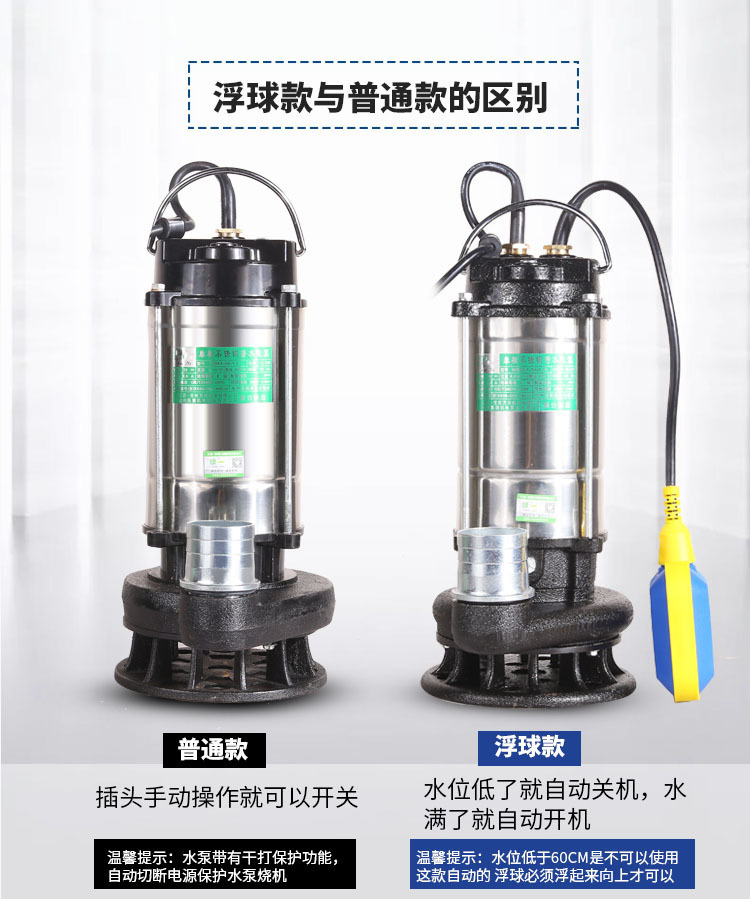 家用220不锈钢潜水泵大功率抽水机抽水泵农用污水泵家用农用洗车详情11