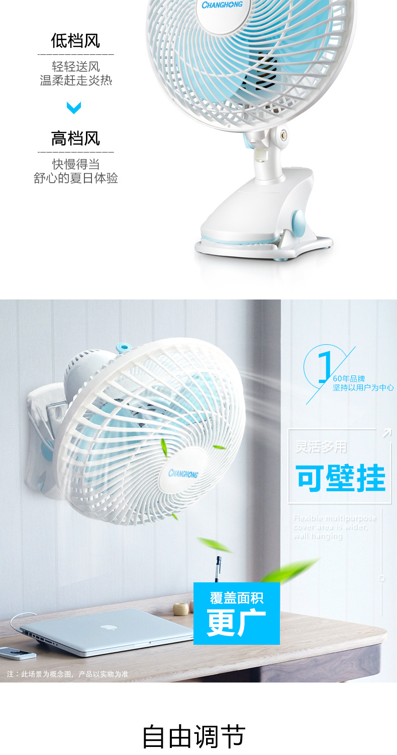 电风扇迷你学生宿舍床上小风扇床头静音台式夹扇桌面小型电扇详情4