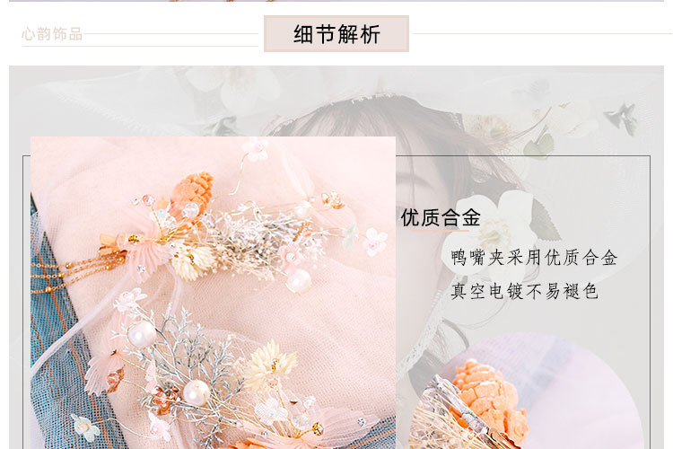 New Korean-style headband for brides, super fairy-like pink starry sky tassel edge clip, wedding style headwear wholesale pic 15