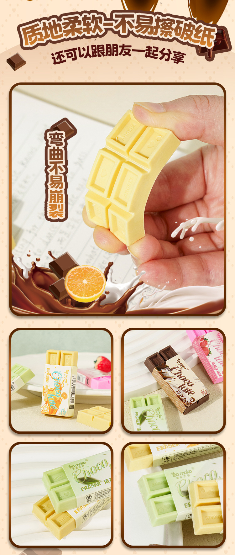 巧克力橡皮擦小学生像皮可爱零食造型自带香味橡皮檫得干净少屑详情3