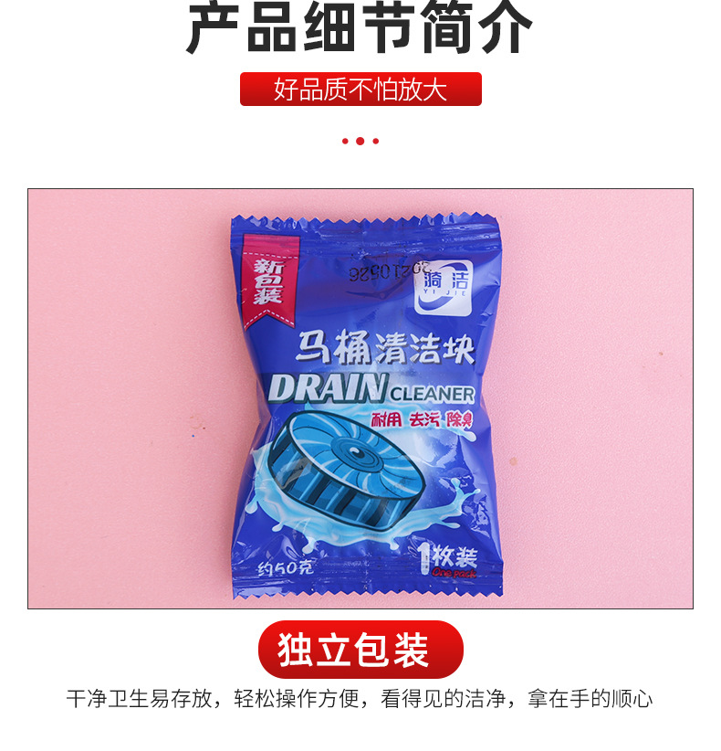 马桶除垢清洁块家用卫生间马桶除臭辟味清洁洁厕灵详情5