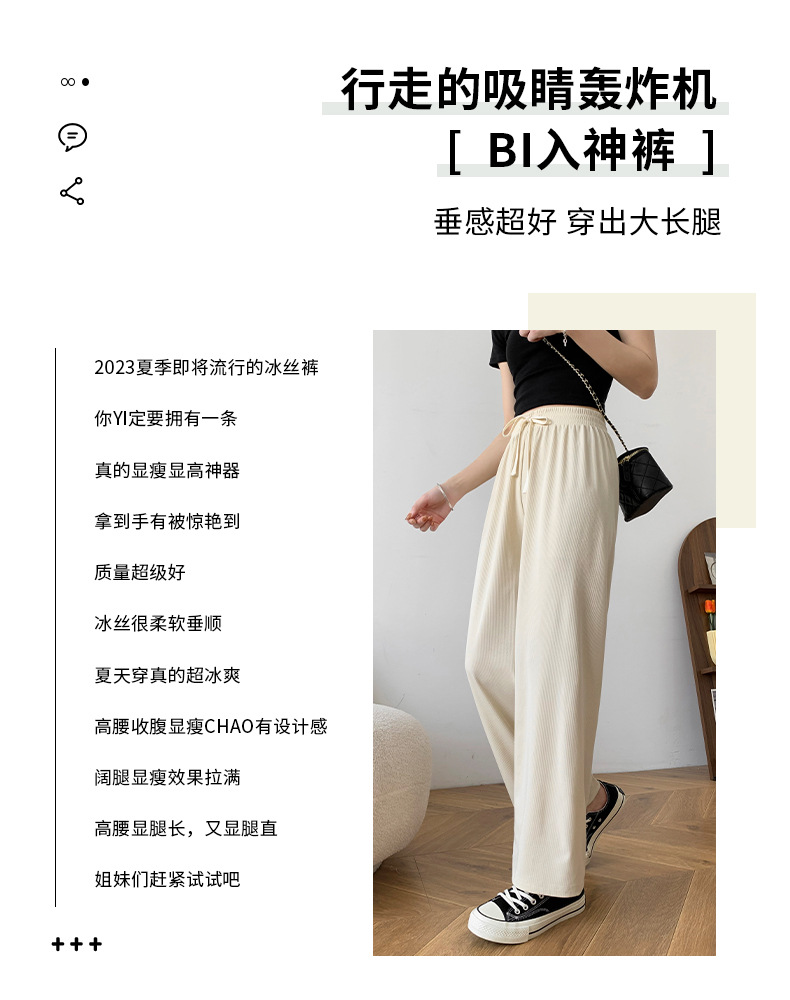 Ice silk wide-leg pants for women, long pants with a drooping effect, summer petite high-waisted slimming casual pants, loose straight-leg pants pic 8