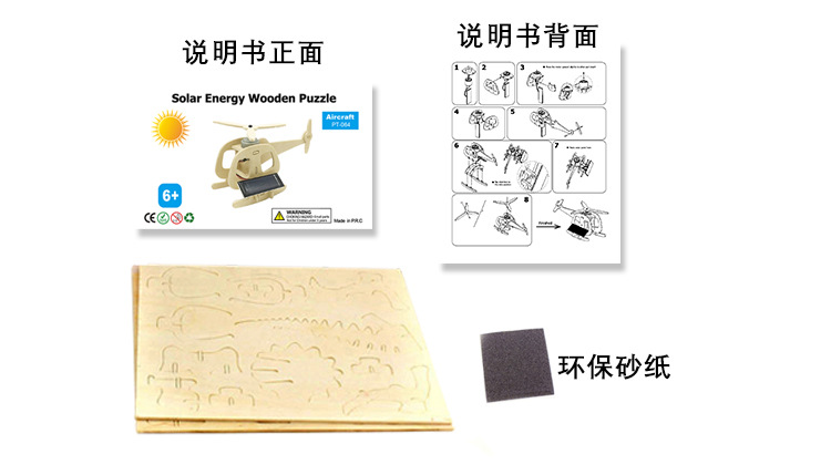 Wooden 3D jigsaw puzzle for children, DIY handicraft creativity, wooden beneficial intelligence toy, solar assembly, cross-border pic 7