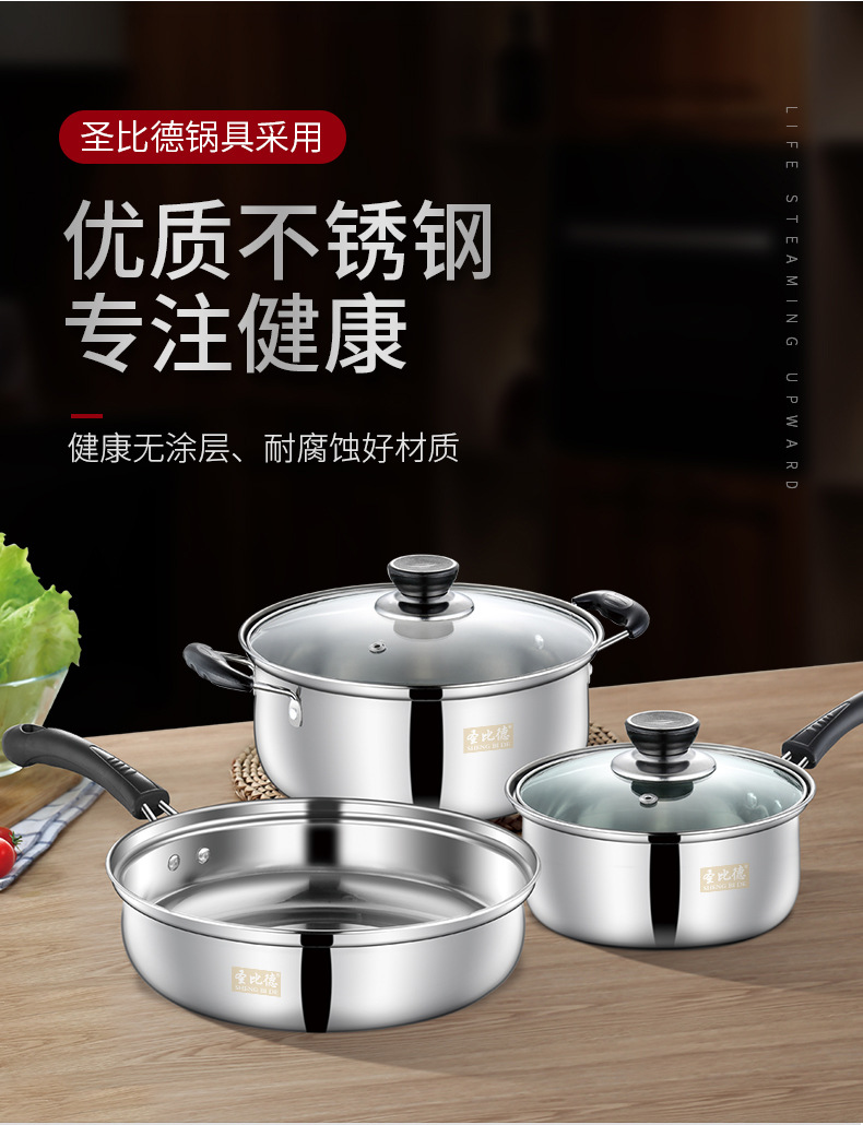 Factory direct sales of Shengbide stainless steel three-piece pot set, gift pot set, practical gift pot, stainless steel pot pic 15