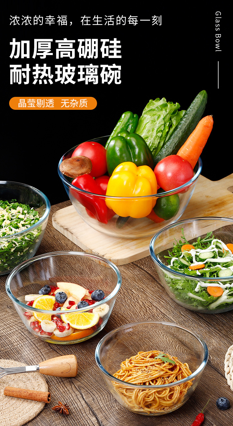 透明耐高温烘焙玻璃盆沙拉碗蛋糕汤碗家用批发微波炉烤箱详情5