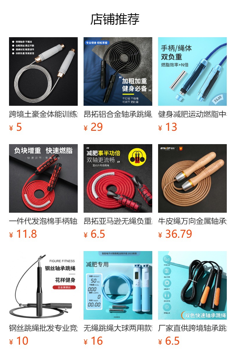 昂拓亚马逊外贸爆款铝合金负重跳绳健身体育用品重力PVC轴承跳绳详情11