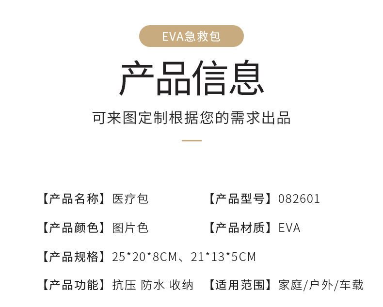 EVA emergency handbag, vehicle-mounted storage, portable first aid kit, emergency medical kit pic 5