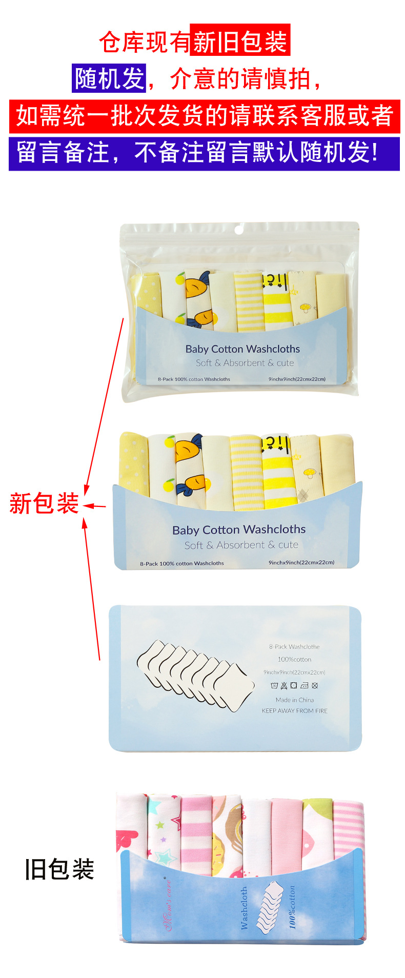 momscare baby square towels/feeding towels and saliva wipes are all packed in 8-piece cotton fabric with fixed patterns pic 1