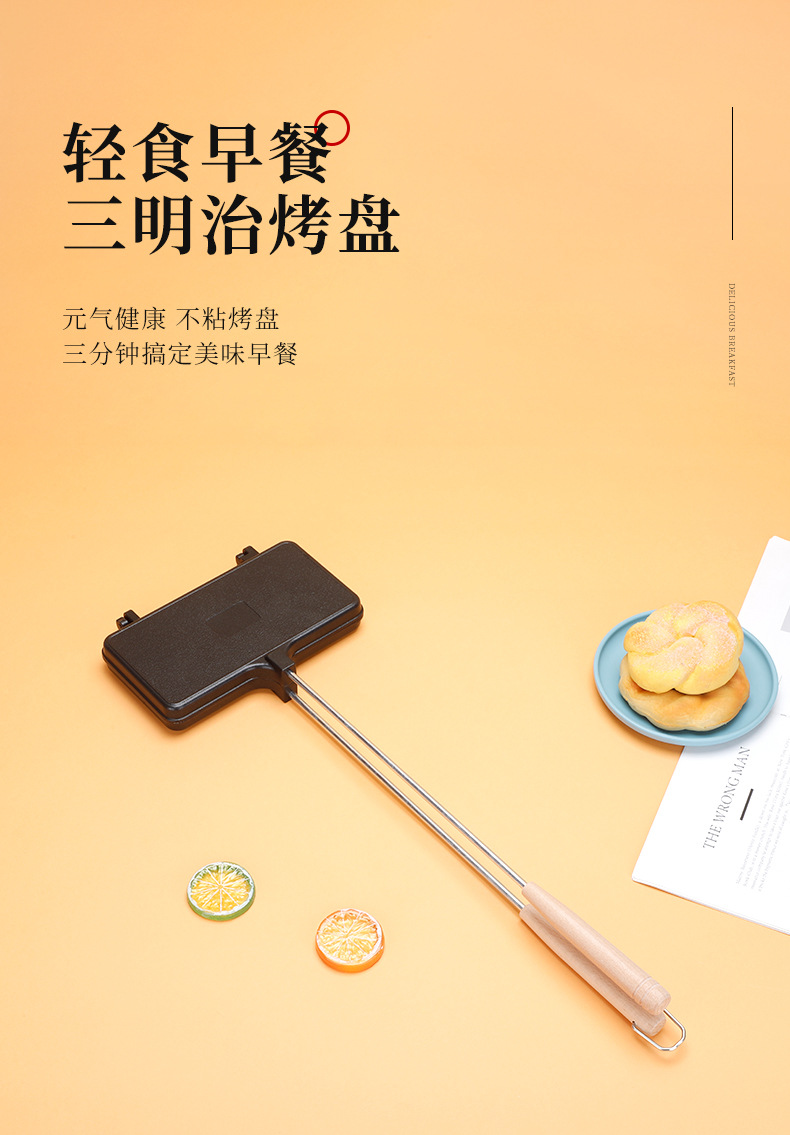 Sandwich long handle baking pan, home breakfast non-stick, outdoor gas double-sided frying pan, toast and bread non-stick coating pic 2