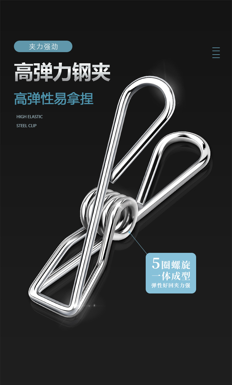 家用收纳晾晒防风挂钩多层夹子多功能婴儿宿舍阳台衣柜不锈钢袜架0828详情9