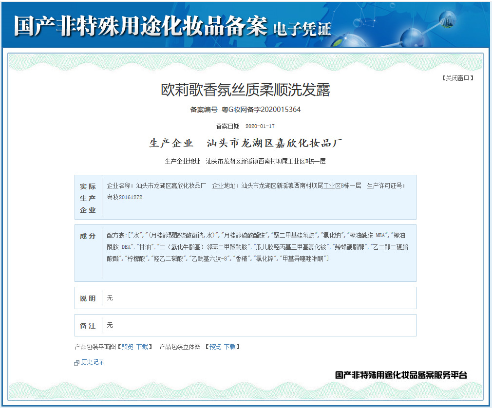 Wholesale polypeptide perfume shampoo, anti-dandruff and oil-control shampoo, conditioner, shampoo and hair care set pic 5