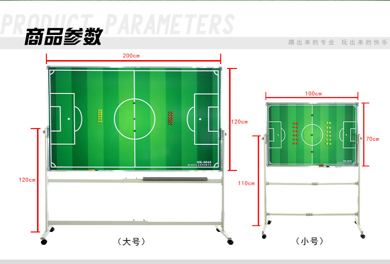大号支架式教练示教板足球战术板教练沙盘磁性可擦写足球指挥板详情2