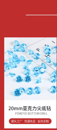 Wholesale of 20mm diamond imitation Taiwan acrylic pointed-bottom diamond acrylic jewelry accessories for export pic 1