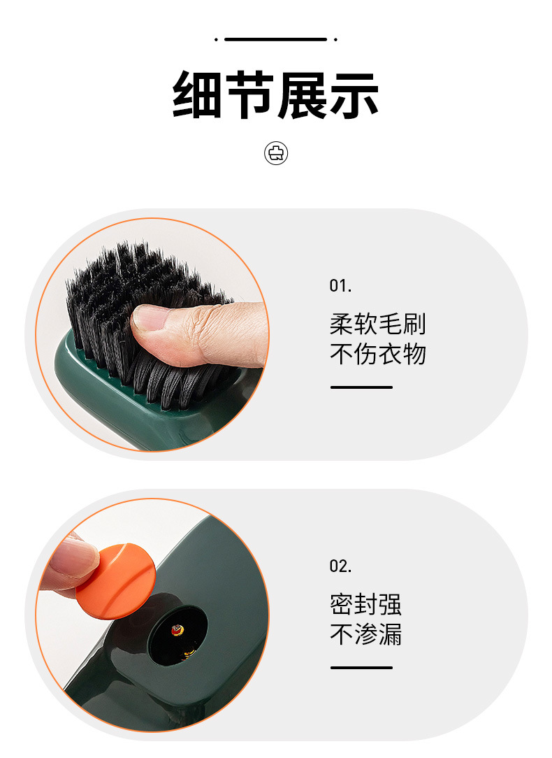 家用鞋刷按压式加液洗鞋刷多功能大容量储液长柄软毛刷衣物清洁刷详情16