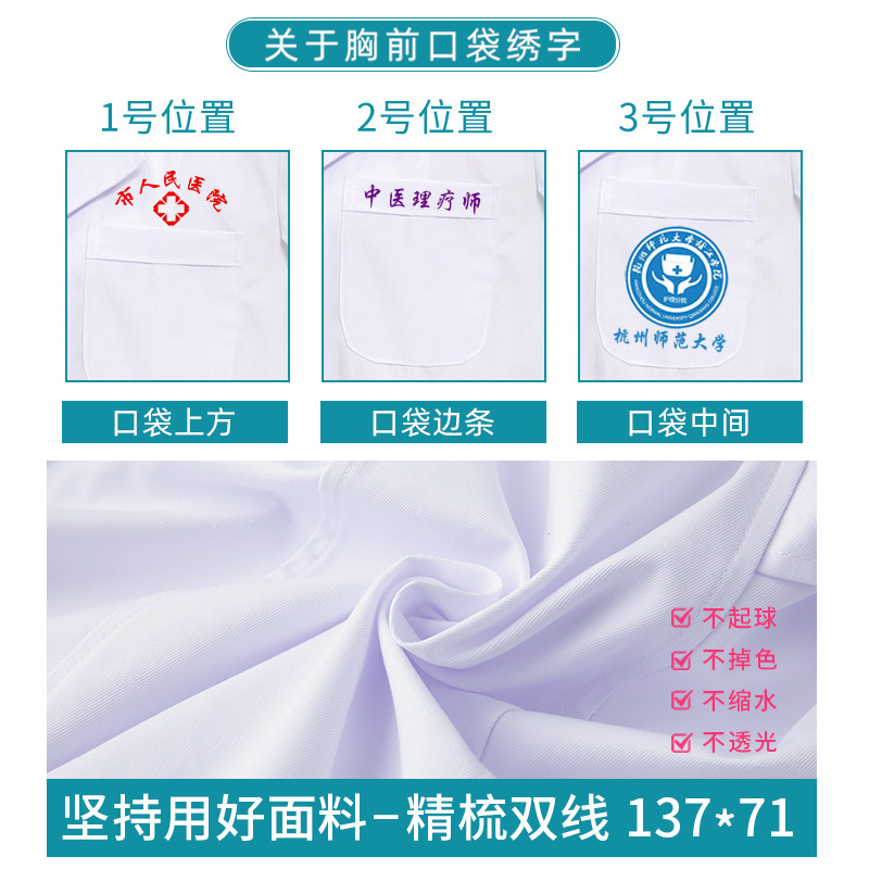 护士服小褂短长袖粉蓝白色药店服偏领小褂护理院工作服女修身医院详情13