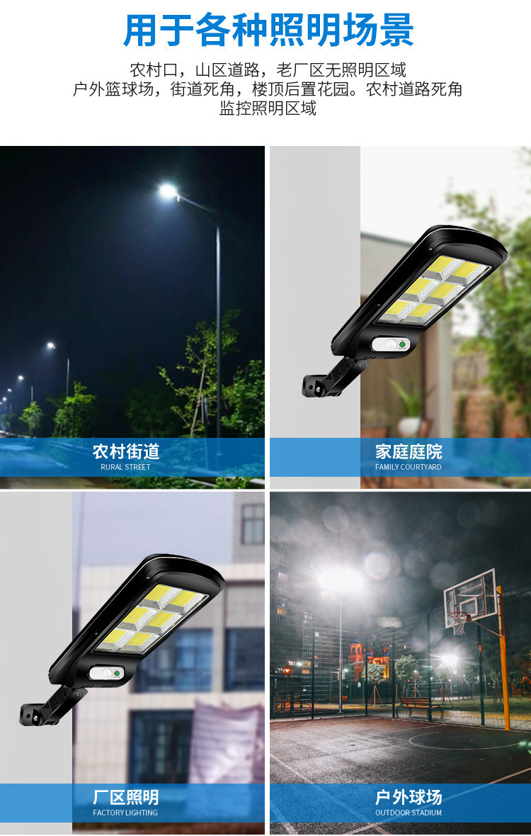 2021 Best-selling COB solar street lamps, wall lamps, human-sensing remote control waterproof outdoor rural household garden lamps pic 10
