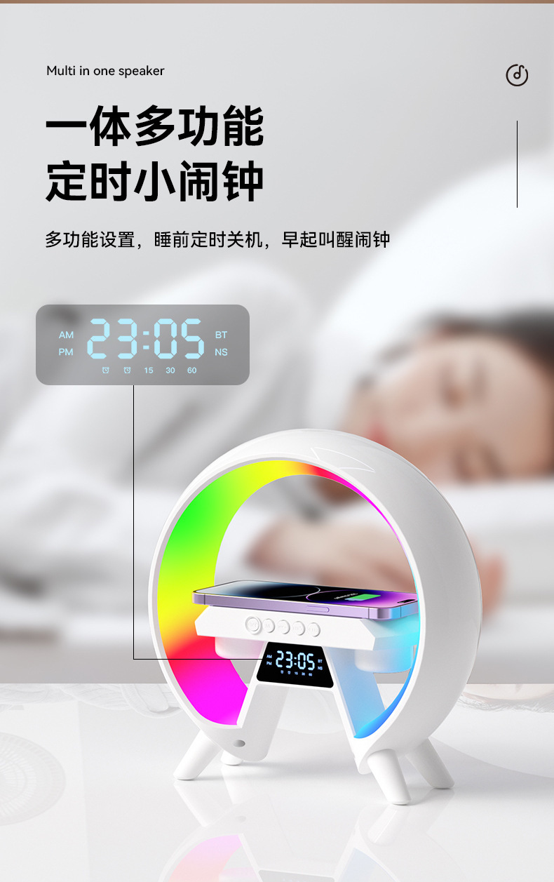 亚马逊新款大G6/x63炫彩带时钟灯床头无线充蓝牙音箱多功能蓝牙音详情7