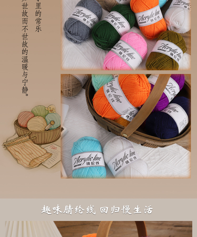 5G, 10g, 15g, 25g acrylic wool medium and thick hand-knitted slippers seat cushion wool factory direct sales pic 10