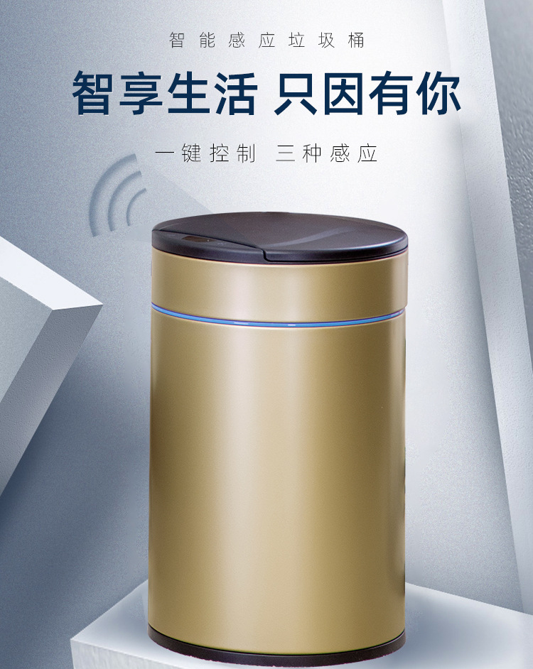 厂家批发 不锈钢感应式垃圾桶 耐用家用卧室卫生间圆形智能垃圾桶详情1