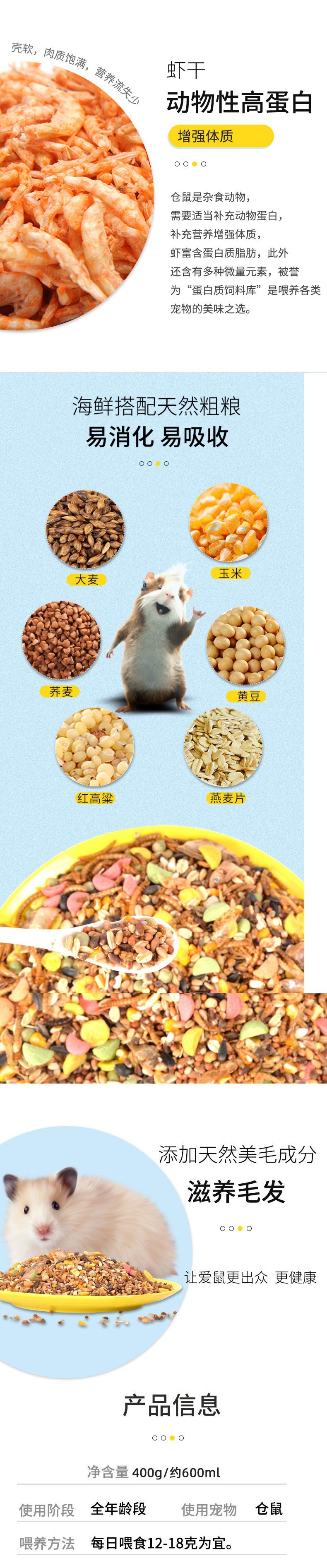仓鼠粮五谷粮食金丝熊主粮营养饲料杂粮面包虫小物用品批发跨境详情10