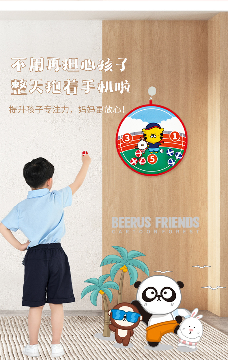 比鲁斯幼儿园儿童粘靶球 康乐屋亲子互动安全飞镖 宝宝益智玩具详情6