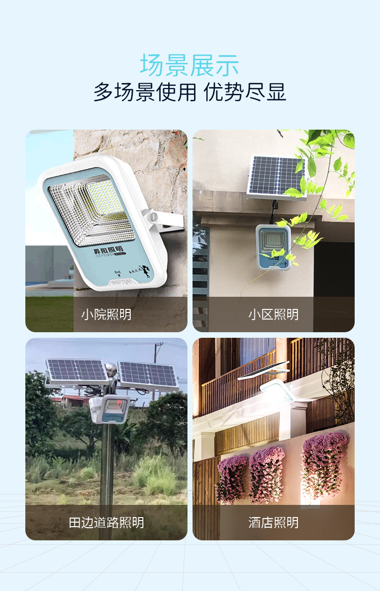 户外道路照明太阳能人体感应灯防水太阳能庭院灯投光灯墙壁草坪灯详情10