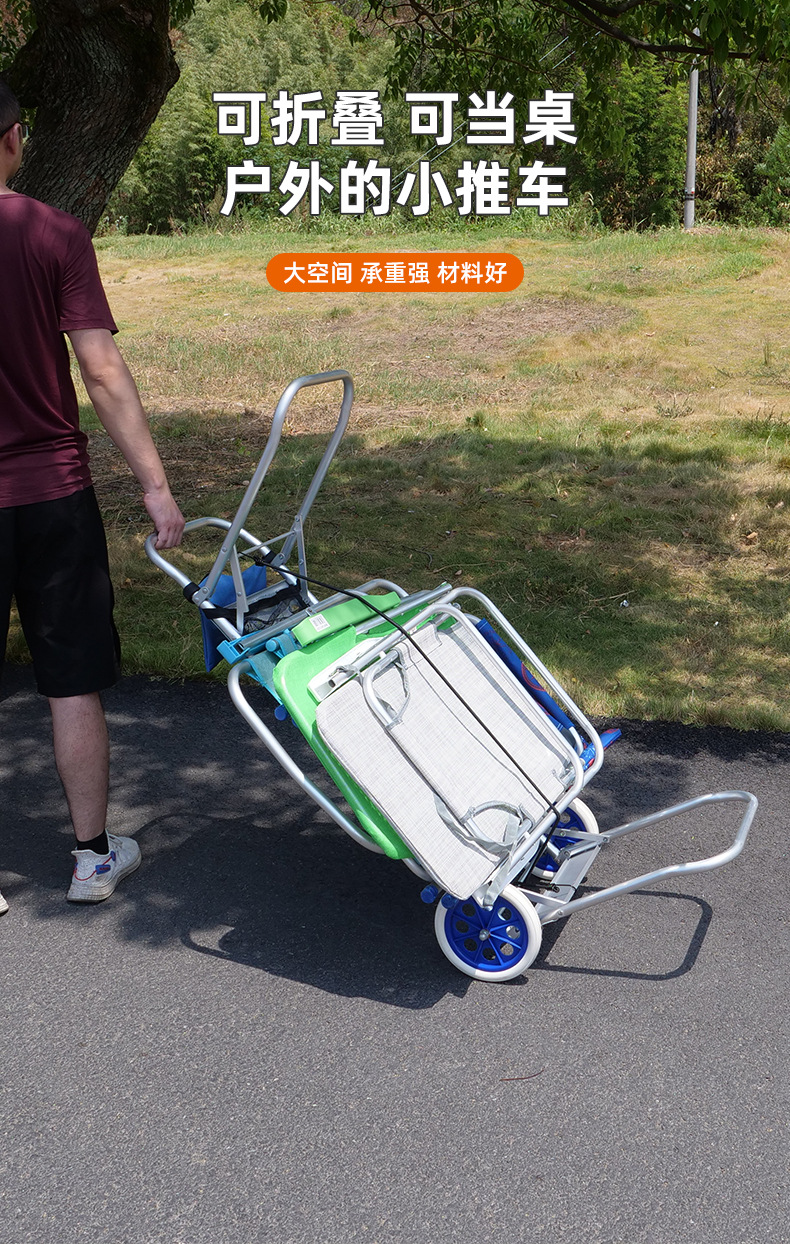 户外装沙滩椅便携折叠手拉车铝合金购物车行李车小拖车拉杆车推车详情1