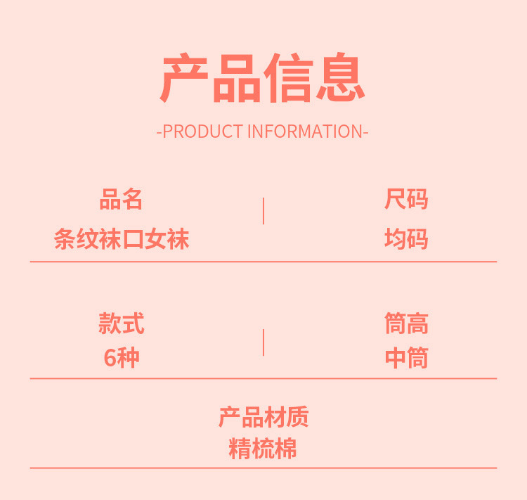袜子女船袜棉袜新品条纹女袜简约舒适透气时尚纯棉多色舒适百变袜子批发详情8