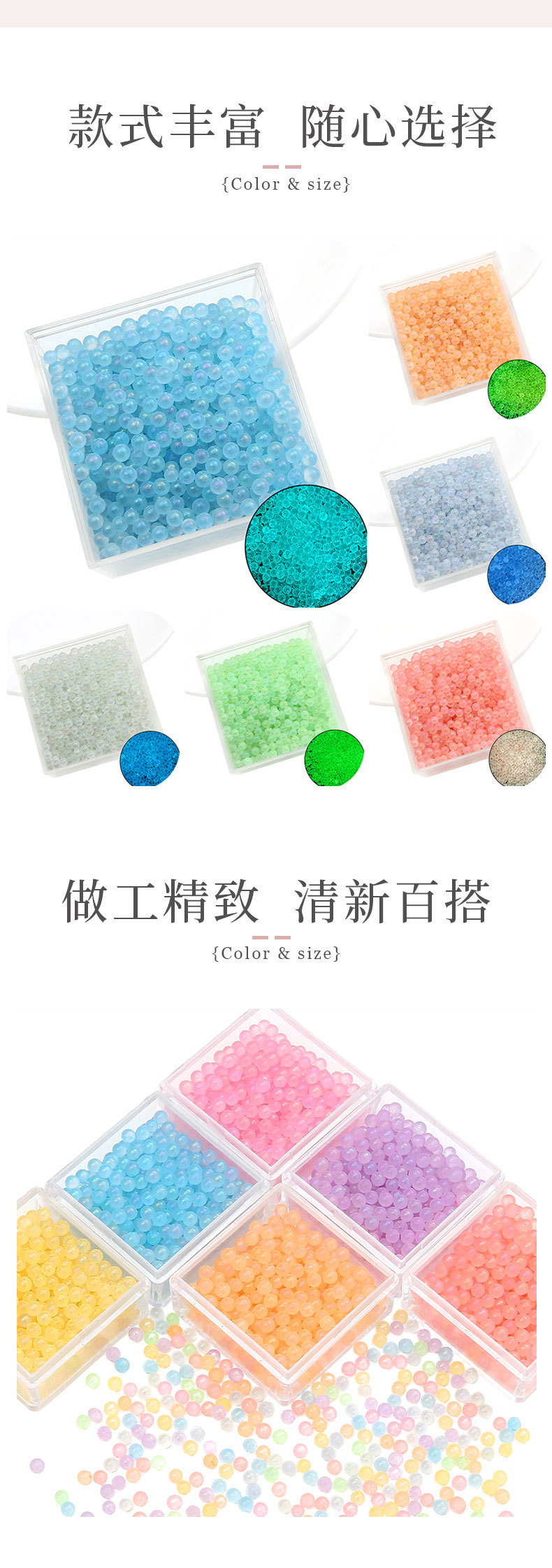 A-grade luminous glass without holes, color-coated rice beads, bubble beads, diy handcrafted resin filling bubble bead phone case accessories pic 3