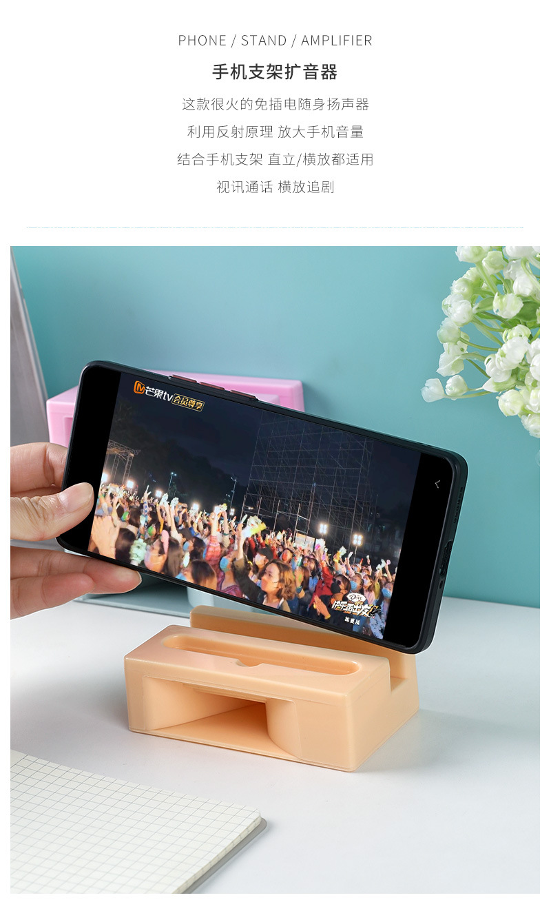 扩音器手机扬声器桌面手机音响家用物理扩音器创意手机支架详情2